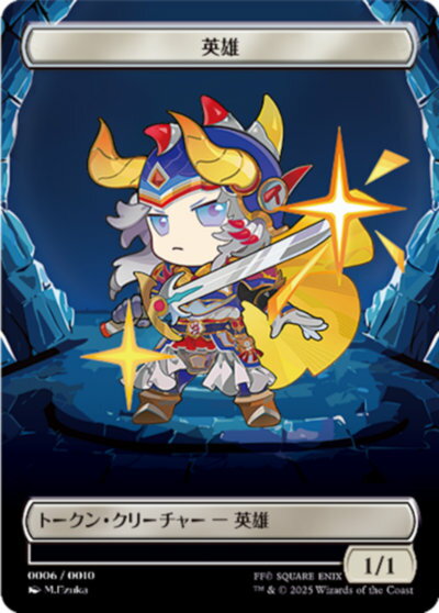 マジックザギャザリング MTG 英雄 トークン(M.Ezuka) PRM-6 プロモ 【中古】