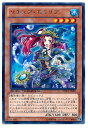 遊戯王 リチュア・エミリア DTC1-JP097 レア 【中古】