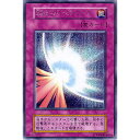 遊戯王 聖なるバリア－ミラーフォース－ 121-052 シークレット 【中古】