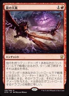 マジックザギャザリング MTG 赤 龍の