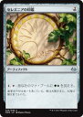 マジックザギャザリング MTG 茶 セレズニアの印鑑 MM3-226 アンコモン 【中古】