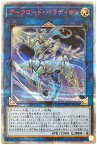 遊戯王 アークロード・パラディオン CYHO-JP044 20thシークレット 【中古】