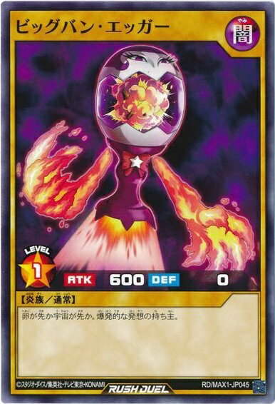 遊戯王ラッシュデュエル ビッグバ