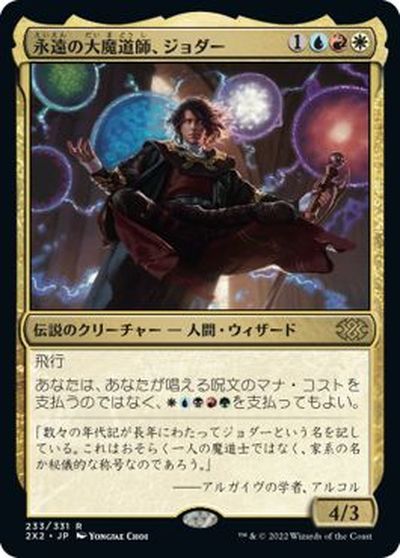 マジックザギャザリング MTG 金(多色