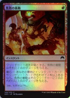 楽天市場】mtg 衝動の通販