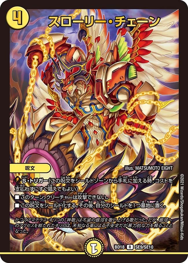 ǥ奨ޥ ꡼ DMBD18 SE9/SE10 쥢 DuelMasters š