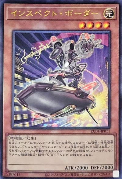 遊戯王 インスペクトボーダー 3枚セット　アジア　シークレット 楽天市場】遊戯王 インスペクト・ボーダーの通販
