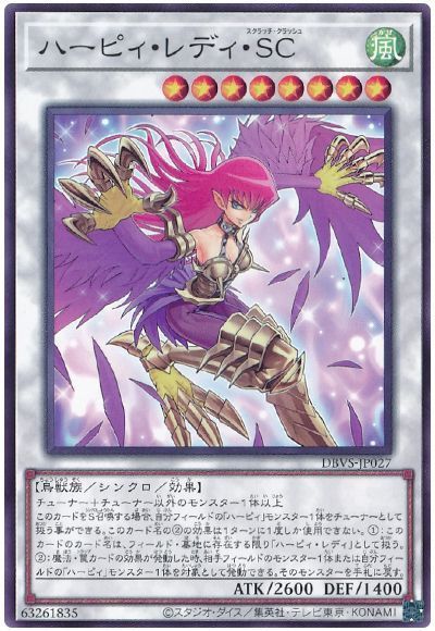 楽天市場】遊戯王 ハーピィ レディの通販