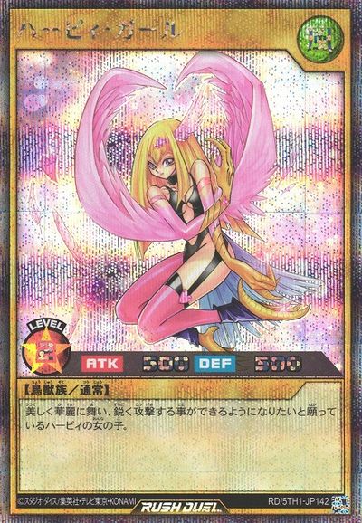 楽天市場】ハーピィ シークレットの通販