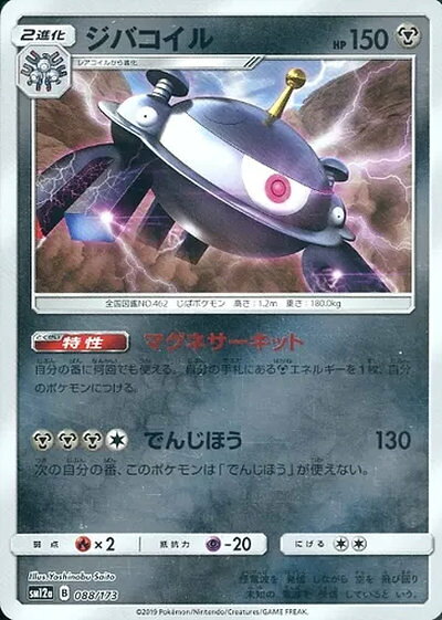 楽天市場】ジバコイル ポケモンカードの通販