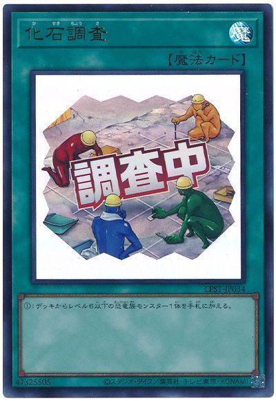 商品説明 収録パック LIMITED PACK STAMP EDITION(LPST) 言語 日本語 型番 LPST-JP034 レアリティ ウルトラ 属性 - 種別 通常魔法 星 - 種族 - パスワード - 攻撃力 - 守備力 - 説明 (1)：デッキからレベル6以下の恐竜族モンスター1体を手札に加える。 備考