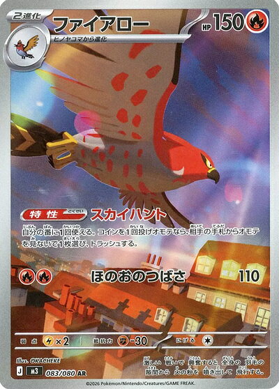 楽天市場】ファイアロー ポケモンカードの通販