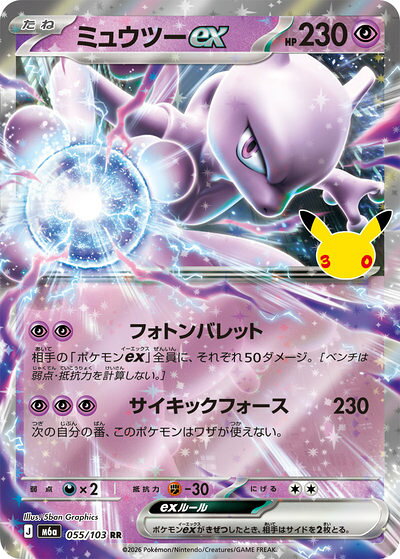 楽天市場】ポケモンカード ミュウツーexの通販