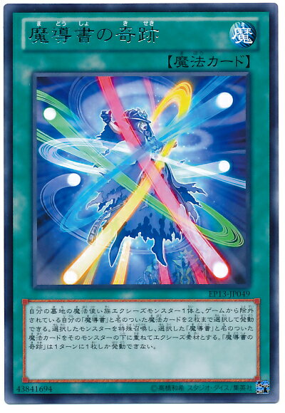 楽天市場】遊戯王 魔導の通販