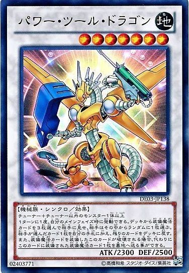 楽天市場】パワー ツール 遊戯王の通販 楽天市場】パワー ツール 遊戯王の通販