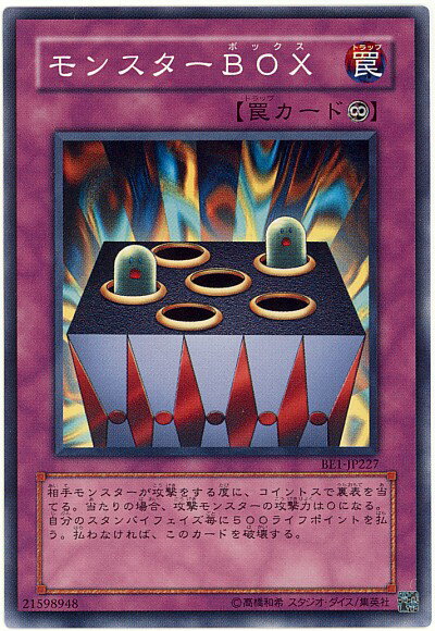 楽天市場】モンスターboxの通販