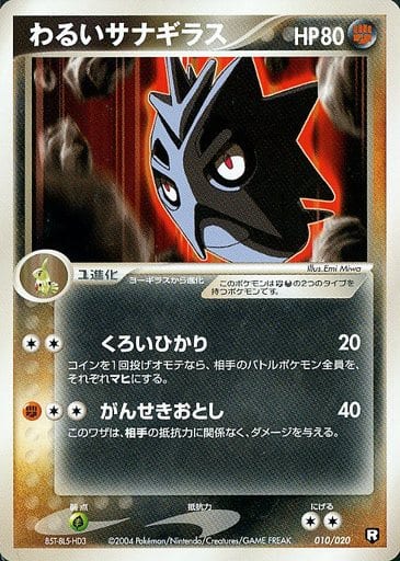 楽天市場】ポケモンカード わるい（ホビー）の通販