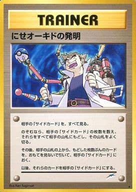 乐天商城 - ポケモンカード にせオーキドの発明 neo4 R 【中古】