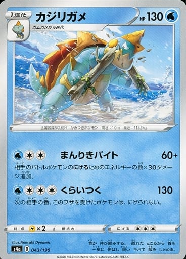 楽天市場】ポケモンカード カジリガメの通販