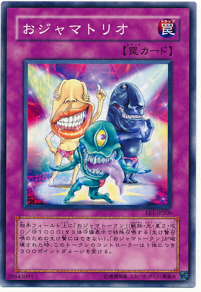 希少】 遊戯王 おジャマ・ブラック トークン TP12 ノーマル 3枚セット