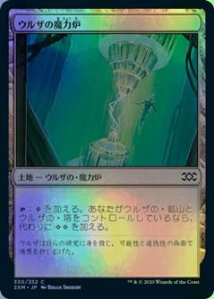 楽天市場】foil ウルザの通販