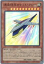 遊戯王 爆走特急ロケット・アロー SLF1-JP001 スーパー 【中古】