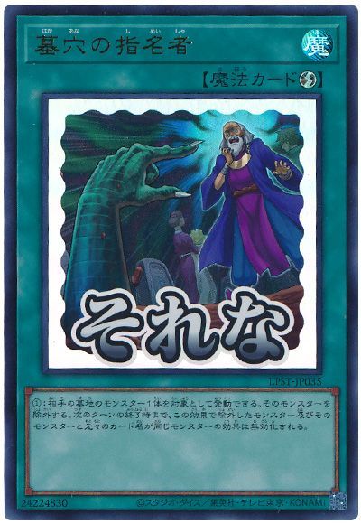 楽天市場】遊戯王 墓穴の通販