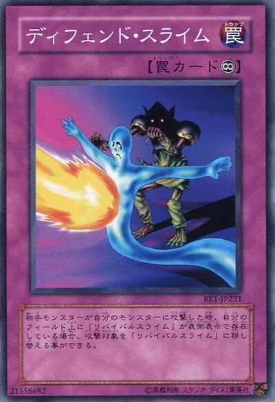 楽天市場】リバイバルスライム 遊戯王（ホビー）の通販