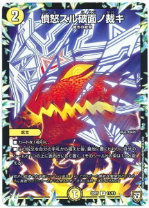 デュエルマスターズ 憤怒スル破面ノ裁キ DMSD07 11/13 アンコモン DuelMasters 【中古】
