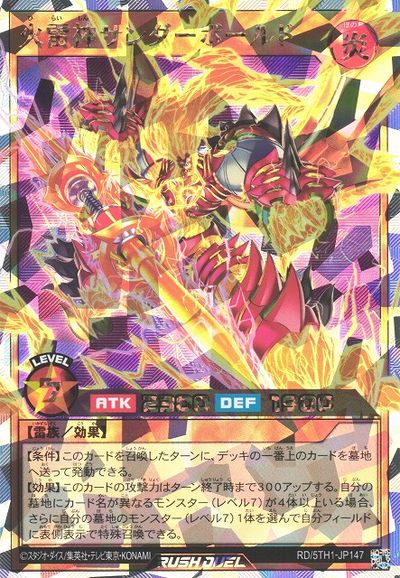 乐天商城 - 遊戯王ラッシュデュエル 火雷神サンダーボールド 5TH1-JP147 オーバーラッシュ 【中古】