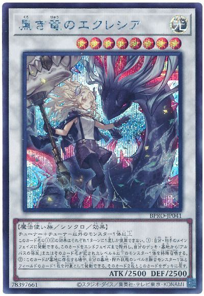 楽天市場】黒き竜のエクレシアの通販
