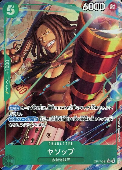 楽天市場】ヤランゾ 遊戯王の通販