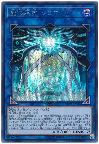 楽天市場】遊戯王 魔導（ホビー）の通販