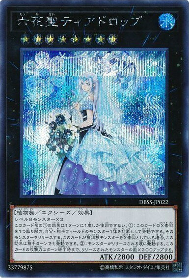 遊戯王 ドイツ語版 PSA10 ティアドロップ シクレア 197187jat_1.jpg