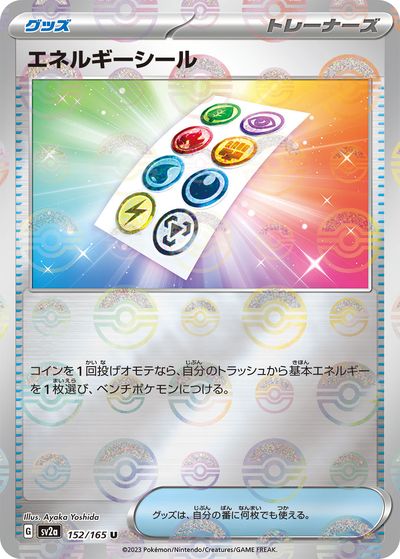 楽天市場】ポケモンカードシールの通販
