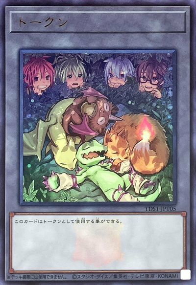 楽天市場】遊戯王 四霊の通販