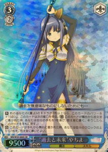 乐天商城 - “過去と未来”やちよ MR/W59-084S SR 【中古】