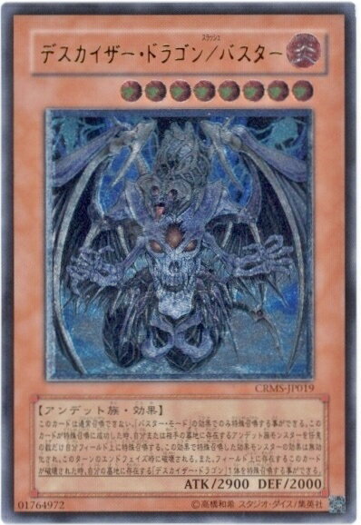 楽天市場】遊戯王 デスカイザー・ドラゴンの通販 楽天市場】遊戯王 デスカイザー・ドラゴンの通販