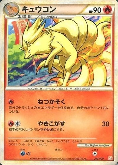 楽天市場】キュウコン ポケモンカードの通販