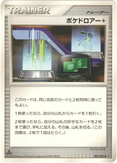 ポケモンカード ポケドロアー+ DPs 083/092 U 【中古】
