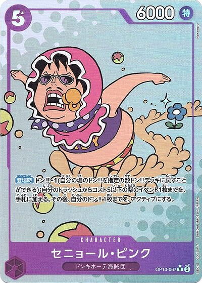 楽天市場】セニョール・ピンクの通販