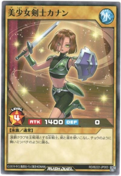 楽天市場】遊戯王 女剣士カナンの通販