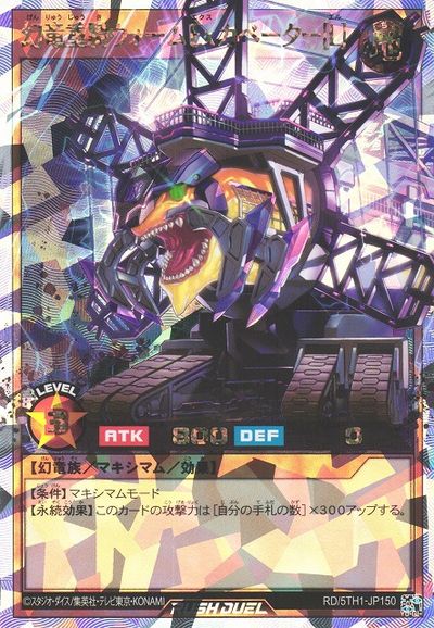 楽天市場】幻竜重騎ウォームexカベーターの通販
