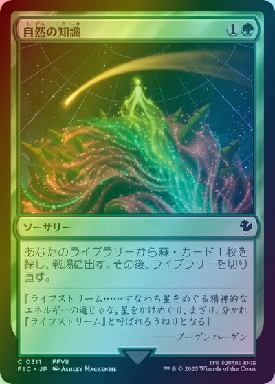 楽天市場】シナリー エコル ネイチャー ガードの通販