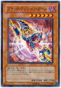 遊戯王 ブラック・マジシャン・ガール SY2-011 ノーマル 【ランクB】 【中古】