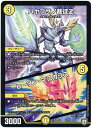 デュエルマスターズ ハヤブサノ裁徒Z/ヒーリン・マスカラス DMEX02 24/84 プロモ DuelMasters 【中古】