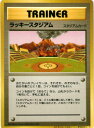 ポケモンカード ラッキースタジアム(イワーク) 旧PROMO PROMO 【中古】