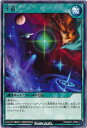 遊戯王ラッシュデュエル 宇宙 MAX1-JP046 レア 