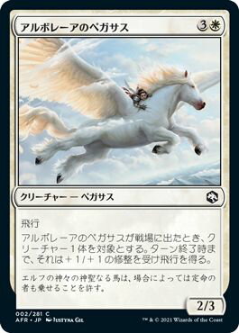 マジックザギャザリング MTG 白 アル