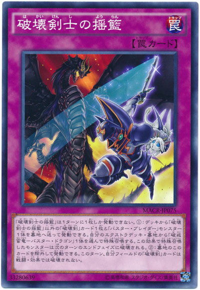 楽天市場】遊戯王 バスター ブレイダー(ホビー)の通販 楽天市場】遊戯王 バスター ブレイダー(ホビー)の通販